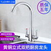 TIJOY copper body copper core kitchen hot and cold faucet sitting sink double handle double control toilet laundry pool bathroom