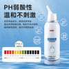 Jingdong sea salt water spray nasal wash nasal spray rhinitis spray physiological sea water nasal care spray 100ml