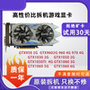 Game graphics card GTX950 960 1060 1050TI 4G2G3G desktop computer disassembly to play chicken LOL random brand 760 2G 2GB