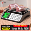 Haoke high-precision 30 kg electronic scale commercial small scale accurate 1 gram weighing scale supermarket vegetable stall charging three-proof model - digital red letters - steel flat plate - stable 1 gram accuracy