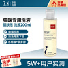 Nafepu Maofule cat shower gel cat black chin cleaning lotion 200ml