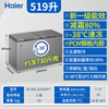 Haier 519-liter single-temperature commercial freezer with large capacity of minus -38 degrees ultra-low temperature, no need for frequent defrosting, first-class energy-saving freezing/freezer BC/BD-519GHPT national subsidy