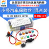 Car fuse xenon lamp small car fuse insert 20A 5A 15A 10A 35A 40A 10A (10 pieces)
