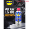 WD40 silicone lubricant interior renovation agent dashboard leather plastic maintenance dashboard wax 360ml leather plastic rubber maintenance agent