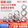 Jinchao 304 stainless steel metal self-locking nut anti-loosening nut M3M4M5M6M8M10 M6 (5 pieces) 316