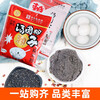 Lai Tangyuan filling, black sesame filling, household washed sand core bean paste, Sichuan homemade Lantern Festival powder, peanut filling, Tangyuan heart, rose heart 340g*1 bag