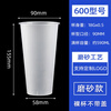 Yao Bai Shen Monkey 90 caliber milk tea cup disposable cold and hot drink transparent injection cup with lid 500/700ml cup 600 frosted thickened light cup 500 pieces