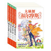 Detective Sherlock Holmes Primary School Edition 6th Edition Set of 4 volumes Children's Literature Detective Mystery Suspense Novel Storybook for 7-14 Years Old Primary School Students First Grade Second Grade Third Grade Fourth, Fifth, and Sixth Grade Chinese Writing Improvement Extracurricular Reading Books