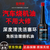 Master Miao's piston ring cleaning and releasing agent, Master Miao's disassembly-free, oil-burning and carbon-deposited engine oil additive, one bottle of piston ring release agent, cleans piston rings and controls oil-burning