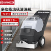 Yangzi (YANGZI) carpet cleaning machine commercial high-power spray brush suction three-in-one carpet extraction cleaning machine office hotel hotel carpet sofa curtain cleaning machine DT3