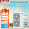 Gree MGV multi-line one-to-three one-to-four central air conditioner household small multi-line one-level energy efficiency full DC frequency conversion second-hand 95% new ceiling-mounted air duct machine 7 HP GMV-180 one to six