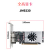 GITSTAR special Jingjia Micro PCIe domestic graphics card JM9230 is suitable for domestic platforms 4G half-height/full-height 4 HDMI full-height half-height 4 HDMI