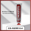 Mars toothpaste 85ml imported from Italy, cinnamon mint Mars toothpaste to relieve sensitive gum bleeding