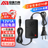 Security LeCroy surveillance camera power supply DC12V1A power adapter DC switching transformer ABLK-T1201