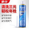 Car servant three-way catalytic converter cleaning agent car fuel treasure cleaner without disassembly to remove carbon deposits gasoline additive liquid 300 ml three-way cleaning agent 1 bottle