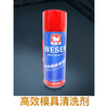 Hexin mold cleaning, release and rust inhibitor, powerful injection molding whole box washing machine, special mold cleaning agent for water-oil transparent spray paint