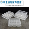Junmo Dumpling Box Disposable Quick Frozen Dumpling Takeaway Packing Box Frozen Box Grid Raw Wonton Tray Commercial 20 Grid Transparent 10 Sets