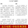 Huangdi Neijing (two volumes) Lingshu Suwen's original complete works, phonetic version, original annotations, vernacular translation, medicine and food originating from the same sources, health care and medical classics, basics of the four famous works of traditional Chinese medicine