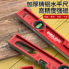Delixi electrical level high-precision leveling instrument tool mini small strong magnetic ruler anti-fall cast aluminum measuring ruler 300mm strong magnetic solid cast aluminum industrial grade