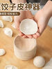 Yong Huan hand-made dumpling wrapper artifact new wooden round household dumpling mold wrapper ready-made dumpling wrapper mold