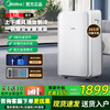 Midea mobile air conditioner, home portable all-in-one machine, no drainage and no installation required. Double-pipe optional full DC frequency conversion, household dehumidification, kitchen air conditioner, vertical air conditioner, outdoor air conditioner. Large 1.5 HP single cooling丨Powerful cooling丨23 square meters