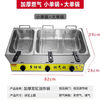 Gas oden cooking machine, frying boiler head, gas multi-function cooking noodles, French fries, fritters, stalls, night market skewers, gas/gas double boiler, frying + frying + 2 lids