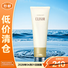 ELIXIR facial cleanser deep cleansing gentle non-irritating cleanser moisturizing 145g on clearance