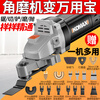 Meschute German Seiko angle grinder modified to universal treasure accessories electric shovel slotting cutting hole artifact tool conversion head + 2 saw blades