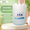 Main wash liquid 60L Kelian Hotel Laundry Company cold water washing material fully automatic liquid material main wash liquid main wash liquid 60L/barrel