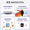 Huawei (HUAWEI) Valentine's Day Gift Huawei Watch Watch Fit4 Smart Sports Watch for Men and Women New Bluetooth Call Healthy Heart Rate Blood Oxygen Sleep Test New Year's Party Gift Exclusive Customization Yuedong White + Fritillaria Clover Silver and Black Watch Strap Official Flagship