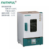 FAITHFUL GP type dry culture dual-purpose box laboratory industrial scientific research equipment GP-85B