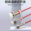 High temperature resistance 200 Proximity switch sensor waterproof metal induction switch m12m18m30NPN High temperature resistance-M12-NPN-Normally open