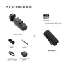 DJlpocket3 rental standard set all-purpose set gimbal pocket action camera handheld Vlog travel anti-shake shooting all-purpose set (consult customer service for accessories) 9 days