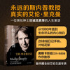 Jingcang straight hair 9787575300728 Crazy and affectionate Alan Rickman's diary