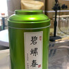 Valerie One Bud and Two Leaves Yunnan Biluochun Green Tea 2024 New Tea Yunnan Biluochun Strong Flavor Green Tea 500g 500g Gift Box Can October 2023 Pu'er Xiangsnail (original one bud and two leaves)