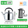 Oupinyuan 304/316 stainless steel thickened whistle large capacity kettle gas stove household kettle gas stove induction cooker 304 extra thick 3L 1ml 3L-7L