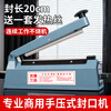 Elegant Lanpin 20cm long hand pressure sealing machine small household moon cake tea aluminum foil kraft paper plastic bag flat pocket sealing machine heat shrink film small commercial sealing machine