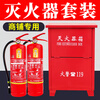 Fire extinguisher shop use 4 kg dry powder dry powder household 3kg 5kg store use 2 sets combination factory dedicated 3C new national standard 8kg fire extinguisher * 2 + fire extinguisher box * 1