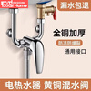 Xiqi XIQI copper electric water heater mixing valve hot and cold faucet accessories universal shower mixing switch type valve bright silver fine copper three-way valve 25-body high temperature resistance | anti-freeze cracking