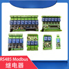 1/2/3/4/6/8/12-channel Modbus relay module switching input and output RS485/TTL/PLC 16-channel output + 32-channel input 24V