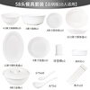 Pure white bone china bowls, plates and tableware set, ceramic bowl set, underglaze colored bowls and dishes, household tableware set, housewarming, pure white 10-person food gift box, 58 pieces