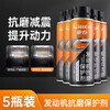 OTHER car valet anti-wear protective agent car engine repair agent noise reduction and jitter powerful control burning oil essence additive SN anti-wear protective agent * 5 bottles