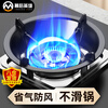 Behind-the-scenes hero gas stove bracket windproof fire cover gas stove bracket household energy-saving cover windshield anti-slip pot rack stovetop bracket bracket accessories four-claw universal