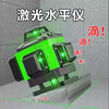 Automatic level high-precision strong laser infrared green light leveling (new and old models shipped randomly) - AMR laser level (new and old models shipped randomly)