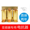 Ruikang 0.75~220KW reactor three-phase input incoming line outgoing line output frequency converter input 220KW 490A