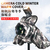 CLCEY body accessories SLR camera cold cover winter warm cover body accessories soundproof micro single-lens anti-freeze snowy shooting protection body accessories black