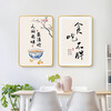Mie Lanat (MieLanat) Three Meals and Four Seasons New Chinese Restaurant Decorative Paintings Restaurant Private Room Hanging Paintings Kitchen Table Side Cabinet Mural Lettering A-Half Day Leisure Textured Surface 35cm*50cm x Log Color (