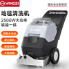 Yangzi (YANGZI) carpet cleaning machine commercial high-power spray brush suction three-in-one carpet extraction cleaning machine office hotel hotel carpet sofa curtain cleaning machine DT3