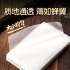 Xianwowo glutinous rice paper about 1500 pieces 6.5*10cm edible sugar paper snowflake crisp nougat donkey hide gelatin cake packaging 100g*3
