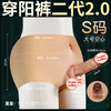 Jiuai artificial dildo for men and women, wearable dildo for impotence, dildo device for men and women, masturbator toy, sex toy, S size large, hollow, diameter 3.5cm into 12cm